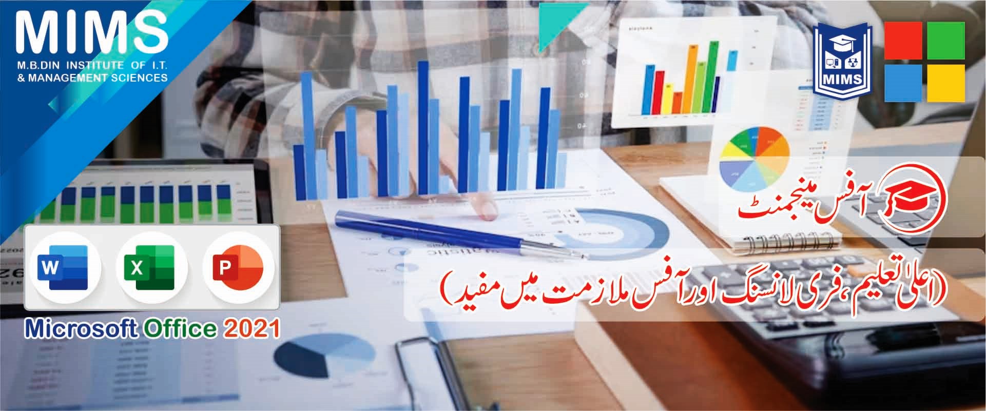 Diploma in Computer Applications