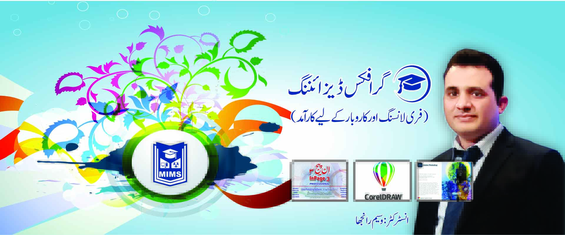 Diploma in Professional Graphics Designing